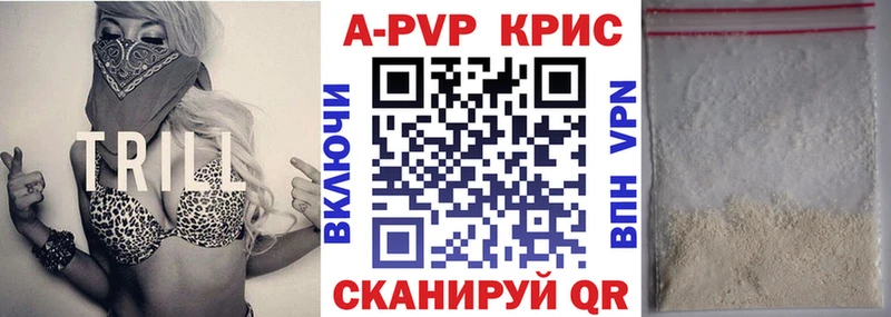 Alpha PVP СК КРИС  цена   Спас-Деменск 