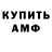 МЕТАМФЕТАМИН пудра Rush In