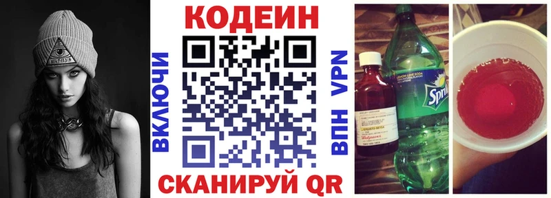 где продают   Спас-Деменск  Кодеин Purple Drank 