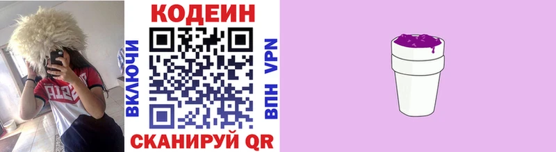 Кодеиновый сироп Lean напиток Lean (лин) Спас-Деменск